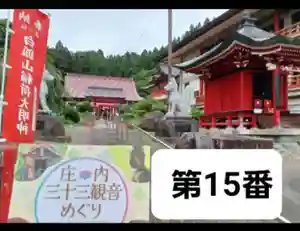白狐山光星寺(山形県)(2024年10月04日(金) 17時48分29秒投稿)
