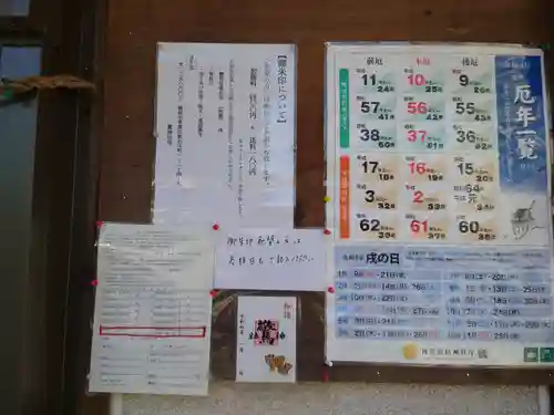 驚神社のその他建物