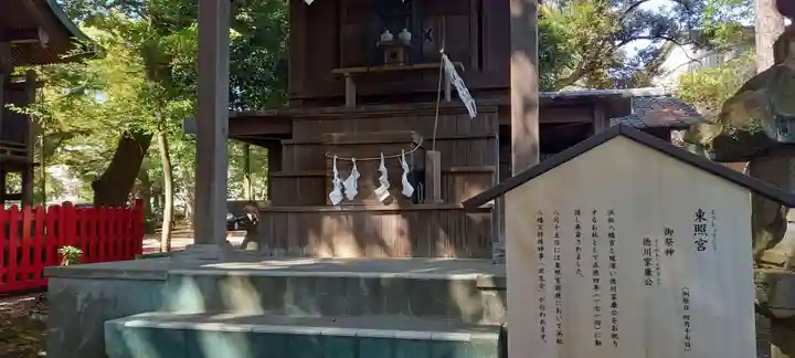 浜松八幡宮の末社・摂社