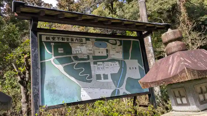 飯室谷不動堂 長寿院(滋賀県)