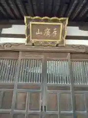 青蓮寺(神奈川県)