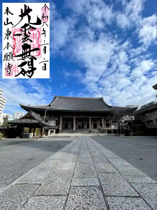 東本願寺(東京都)