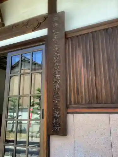 大宝院の末社・摂社