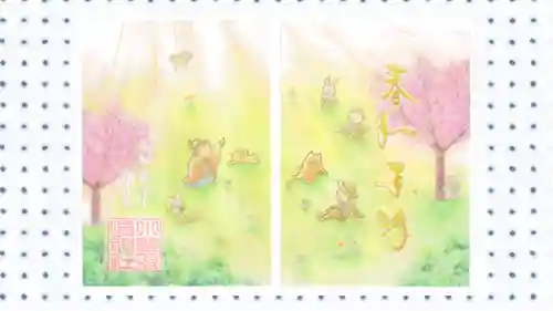 小野照崎神社の御朱印