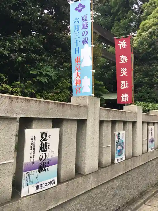 東京大神宮のその他建物