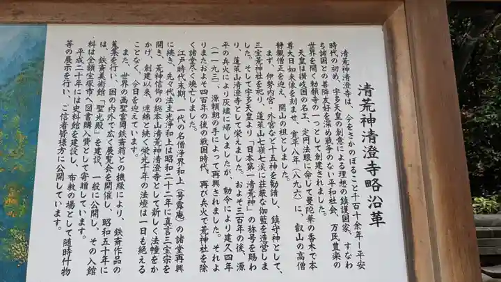 清荒神清澄寺(兵庫県)