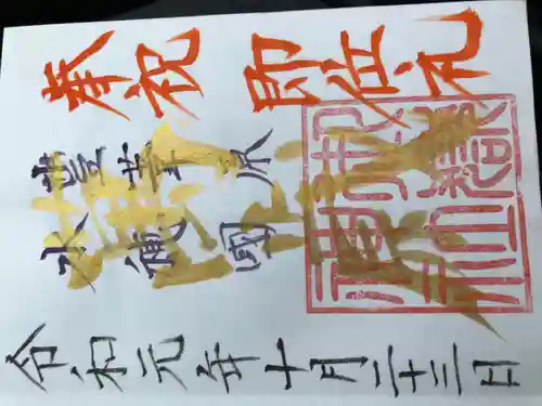 横浜御嶽神社(神奈川県)