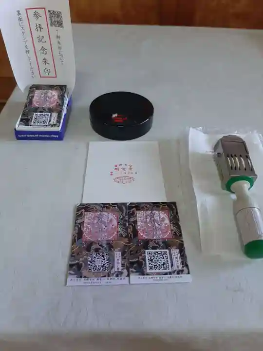 明覚寺の御朱印