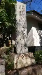 師岡熊野神社(神奈川県)