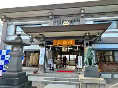 里之宮 湯殿山神社(山形県)