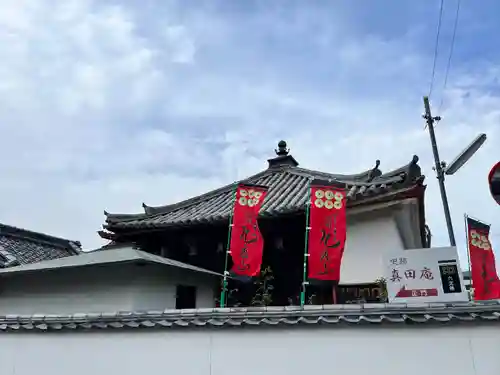 善名称院（真田庵）(和歌山県)