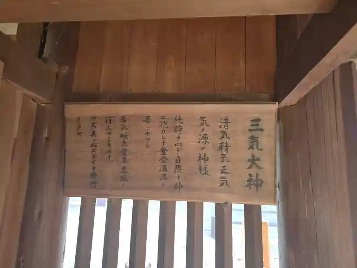 三気大神神社(奈良県)