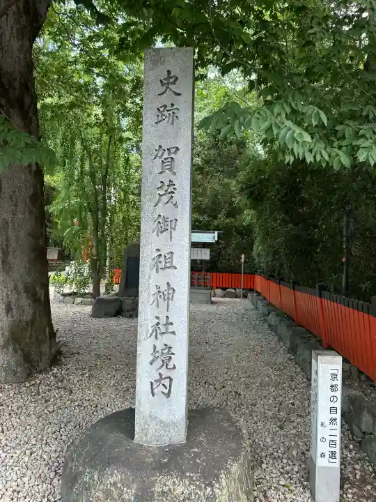 賀茂御祖神社(下鴨神社)の{uncategorized: "未分類", other: "その他", undefined: "問題あり", building: "その他建物", grave: "お墓", sacred_gate: "鳥居", guardian: "狛犬", statue: "像", buddha: "仏像", history: "歴史", nature: "自然", garden: "庭園", animal: "動物", pagoda: "塔", temizu: "手水舎", mountain_gate: "山門・神門", sanctuary: "本殿・本堂", subordinate: "末社・摂社", art: "芸術", scenery: "景色", jizo: "地蔵", ema: "絵馬", goshuin: "御朱印", omikuji: "おみくじ", items: "授与品その他", amulet: "お守り", goshuincho: "御朱印帳", eats: "食事", festival: "お祭り", votive_dance: "神楽", shichigosan: "七五三参", wedding: "結婚式", experience: "体験その他", initially: "初詣", around: "周辺", anti_infection: "感染症対策"}