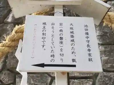 越木岩神社のその他建物