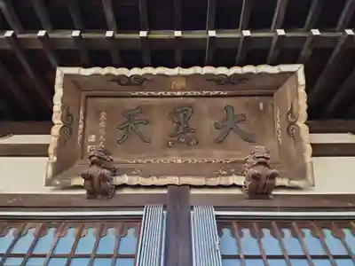 正覚院のその他建物