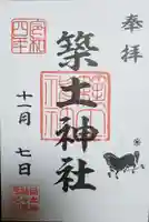 築土神社(東京都)