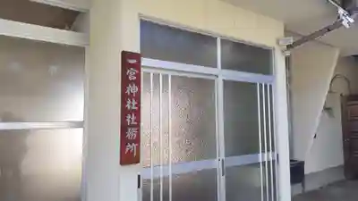 一宮神社（吉備津彦神社）(広島県)