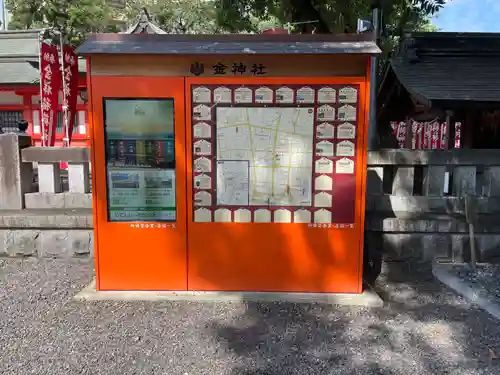 金神社(岐阜県)