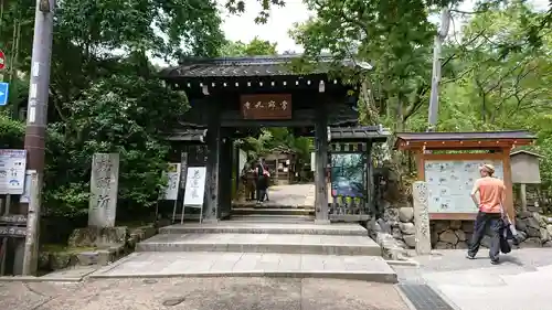 常寂光寺の山門