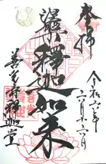 善光寺世尊院釈迦堂(長野県)