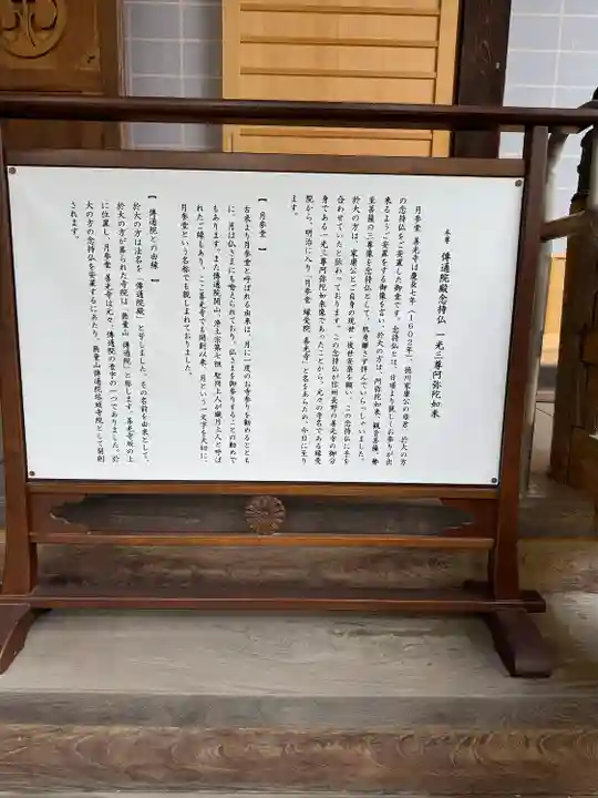 善光寺(東京都)