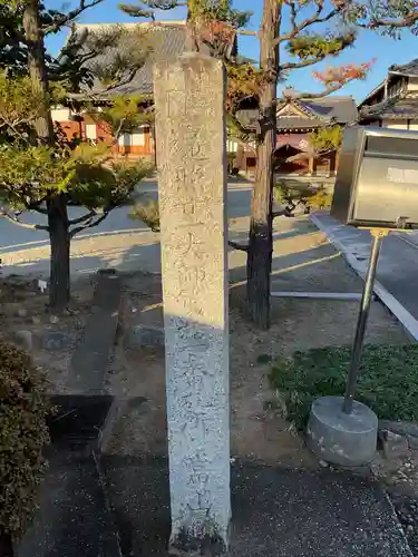 麟慶寺(愛知県)