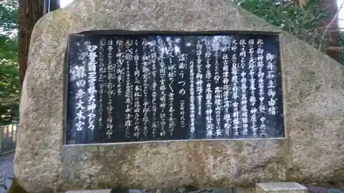 椿大神社の歴史