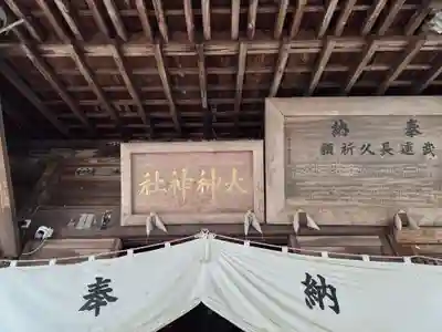 大神神社(栃木県)