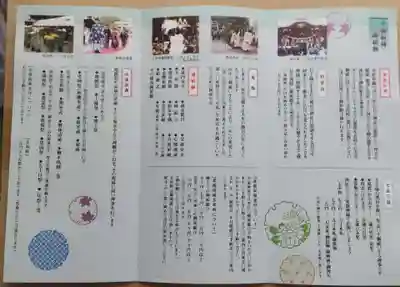 草加神社(埼玉県)