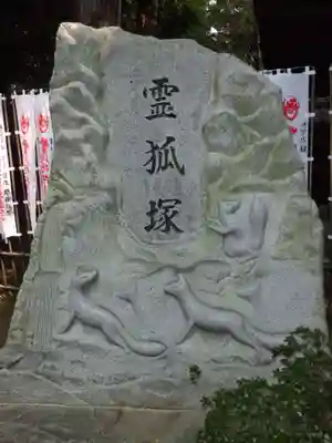 豊川閣　妙厳寺のその他建物