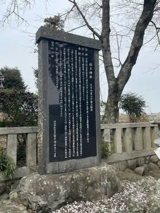 佐土神社(滋賀県)