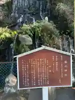 瀧川神社(静岡県)