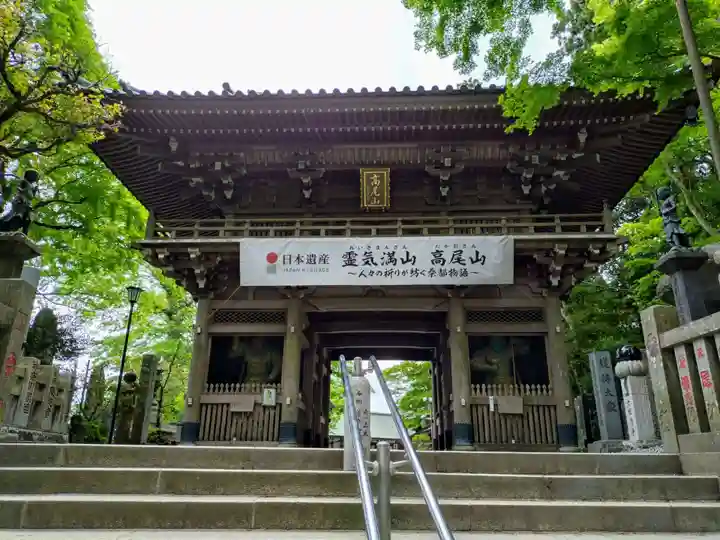 高尾山薬王院(東京都)