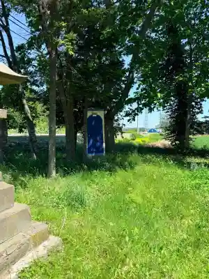 釜加神社(北海道)