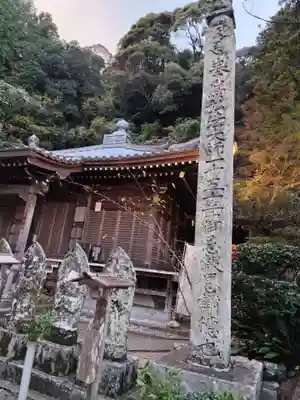 薬王寺(徳島県)