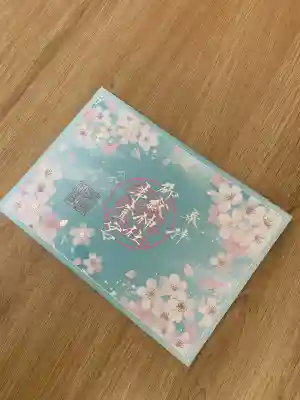 御嶽神社茅萱宮の{uncategorized: "未分類", other: "その他", undefined: "問題あり", building: "その他建物", grave: "お墓", sacred_gate: "鳥居", guardian: "狛犬", statue: "像", buddha: "仏像", history: "歴史", nature: "自然", garden: "庭園", animal: "動物", pagoda: "塔", temizu: "手水舎", mountain_gate: "山門・神門", sanctuary: "本殿・本堂", subordinate: "末社・摂社", art: "芸術", scenery: "景色", jizo: "地蔵", ema: "絵馬", goshuin: "御朱印", omikuji: "おみくじ", items: "授与品その他", amulet: "お守り", goshuincho: "御朱印帳", eats: "食事", festival: "お祭り", votive_dance: "神楽", shichigosan: "七五三参", wedding: "結婚式", experience: "体験その他", initially: "初詣", around: "周辺", anti_infection: "感染症対策"}