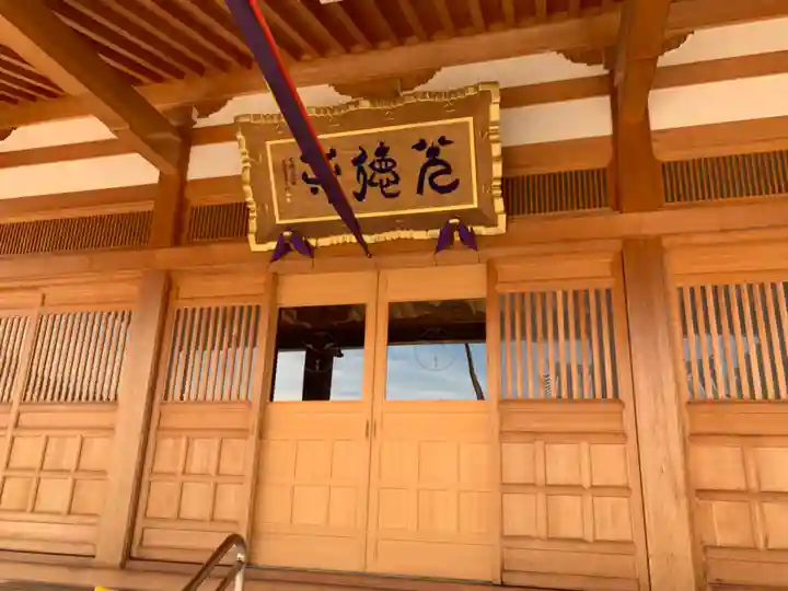 光徳寺の本殿・本堂