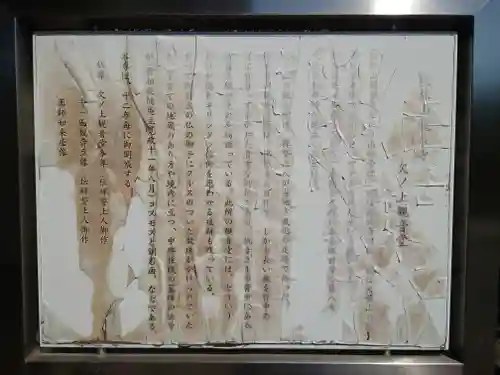 龍泉寺観音堂(神奈川県)