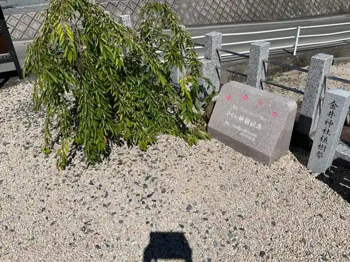 金井神社(三重県)