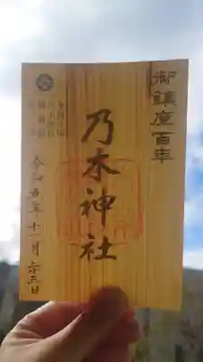 乃木神社(東京都)