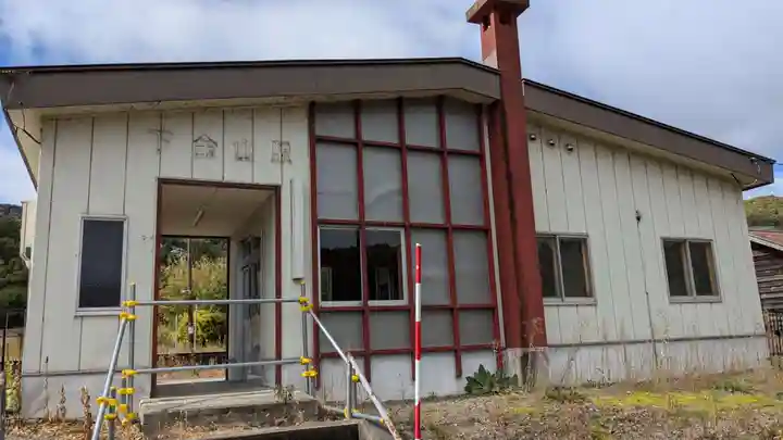 下金山神社の周辺