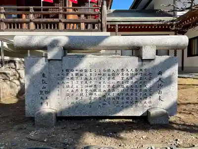 寛永寺開山堂の歴史