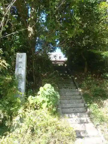 薬師寺(岐阜県)