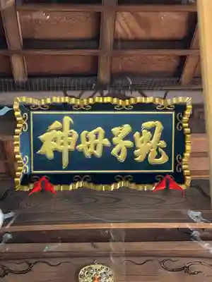 正覚寺(東京都)