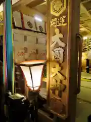 中之嶽神社の建物その他