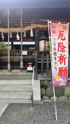 若宮神明社の{uncategorized: "未分類", other: "その他", undefined: "問題あり", building: "その他建物", grave: "お墓", sacred_gate: "鳥居", guardian: "狛犬", statue: "像", buddha: "仏像", history: "歴史", nature: "自然", garden: "庭園", animal: "動物", pagoda: "塔", temizu: "手水舎", mountain_gate: "山門・神門", sanctuary: "本殿・本堂", subordinate: "末社・摂社", art: "芸術", scenery: "景色", jizo: "地蔵", ema: "絵馬", goshuin: "御朱印", omikuji: "おみくじ", items: "授与品その他", amulet: "お守り", goshuincho: "御朱印帳", eats: "食事", festival: "お祭り", votive_dance: "神楽", shichigosan: "七五三参", wedding: "結婚式", experience: "体験その他", initially: "初詣", around: "周辺", anti_infection: "感染症対策"}
