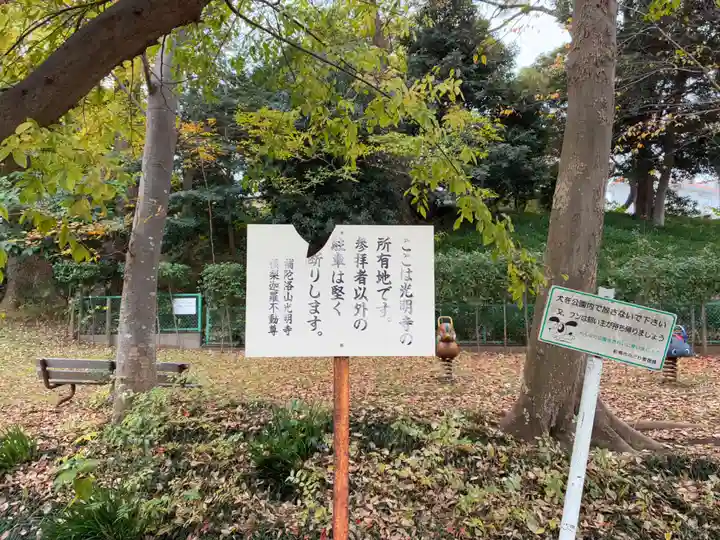 倶利伽羅不動尊(千葉県)