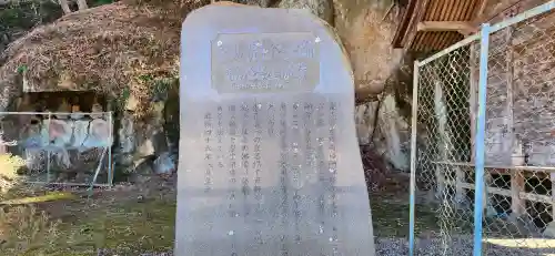 富沢磨崖仏郡(宮城県)