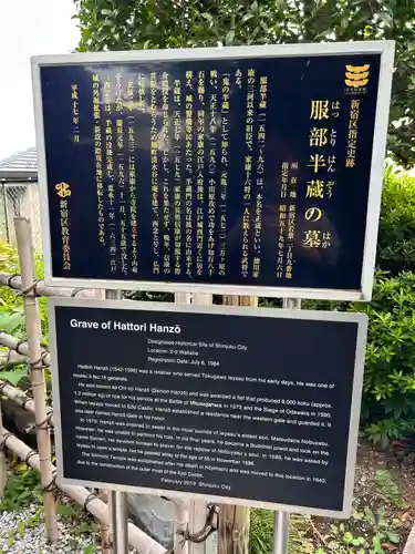 西念寺(東京都)