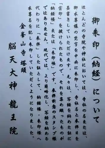 脳天大神龍王院の{uncategorized: "未分類", other: "その他", undefined: "問題あり", building: "その他建物", grave: "お墓", sacred_gate: "鳥居", guardian: "狛犬", statue: "像", buddha: "仏像", history: "歴史", nature: "自然", garden: "庭園", animal: "動物", pagoda: "塔", temizu: "手水舎", mountain_gate: "山門・神門", sanctuary: "本殿・本堂", subordinate: "末社・摂社", art: "芸術", scenery: "景色", jizo: "地蔵", ema: "絵馬", goshuin: "御朱印", omikuji: "おみくじ", items: "授与品その他", amulet: "お守り", goshuincho: "御朱印帳", eats: "食事", festival: "お祭り", votive_dance: "神楽", shichigosan: "七五三参", wedding: "結婚式", experience: "体験その他", initially: "初詣", around: "周辺", anti_infection: "感染症対策"}